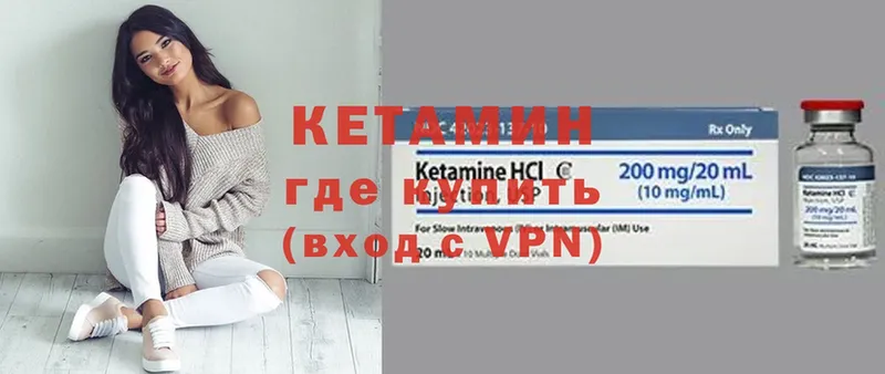 КЕТАМИН VHQ  Вязники 